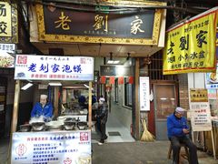-老刘家泡馍·陕西老字号(钟楼广济街店)