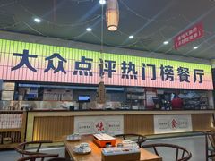 -亿牌牌东北烧烤(怀特店)
