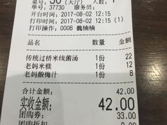 -老妈米线(大运河博物馆宝龙广场店)