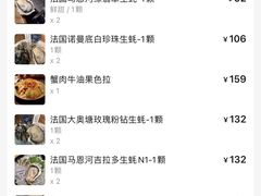 -普朗姆生蚝吧(原建国路店)