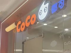 -CoCo都可(包河万达店)