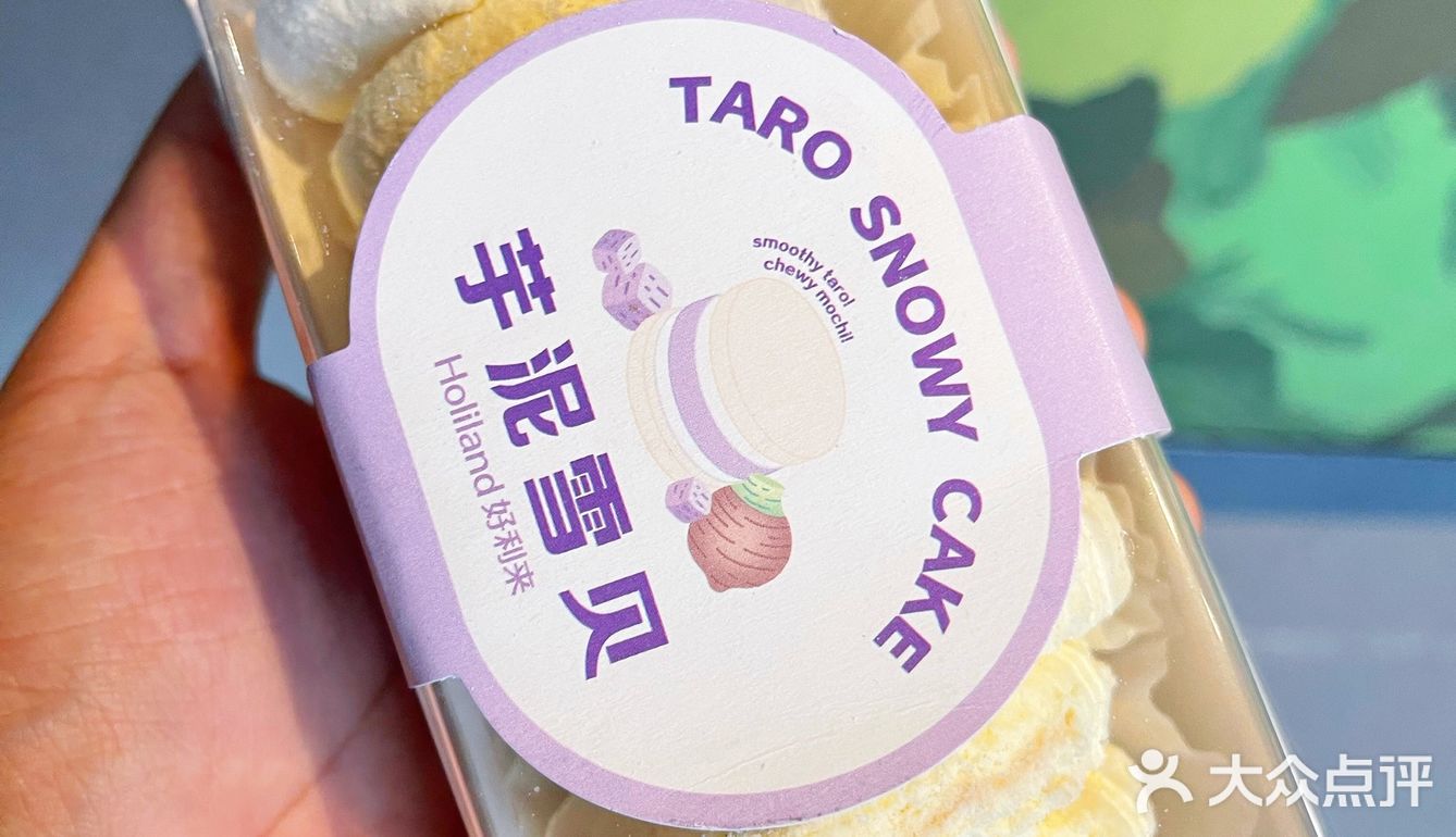 好利来新品🆕芋泥控表示欲罢不能[色]