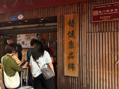 -阿吉仔(大元路店)