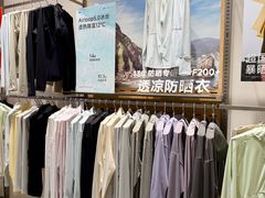 -长沙友阿奥特莱斯