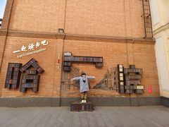 -中华巴洛克风情街