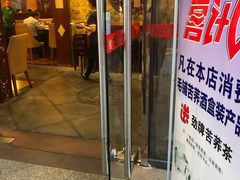 门面-钓台野鱼馆(钱江国际时代广场店)