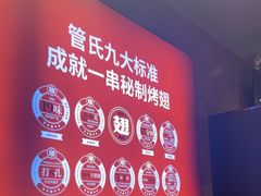 -管氏翅吧(护国寺店)