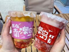 -南澳岛打卡果汁冰公司
