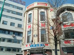 -老杨家熟食店