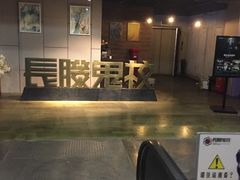 -长藤鬼校(龙翔店)