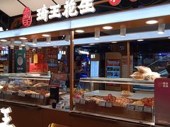 -琦王花生(北京丰台丽泽天地店)