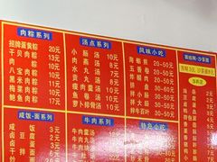 -东街钟楼肉粽(总店)