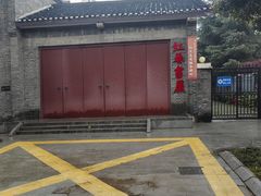 -毛泽东同志旧居