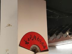 -老南昌粉面馆(绳金塔店)