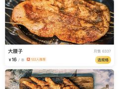 -曾记大腰子烧烤(苗栗路总店)