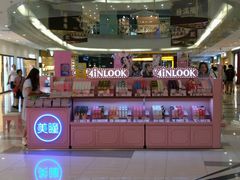 -4iNLOOK美瞳店(中山公园龙之梦店)