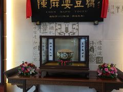 -陈麻婆豆腐(春熙店)