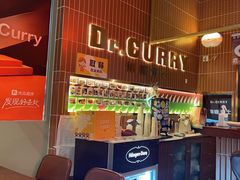 -伽喱博士 Dr.CURRY咖喱饭(太阳宫咖喱店)