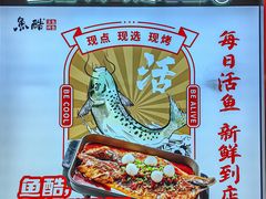 -鱼酷活鱼烤鱼(江宁金鹰店)