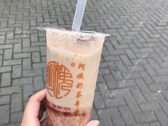 -阿姨奶茶专卖(舌涧道杭州惠民路创始店)