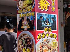 -河记肠粉店