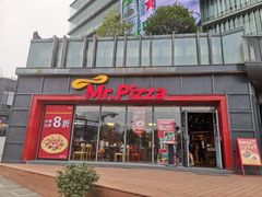 门面-Mr.Pizza米斯特比萨(合肥一九一二街区店)