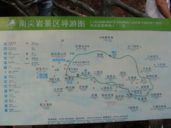 -南尖岩