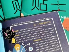 -帝京日语(春熙路旗舰校区)