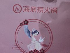 -海底捞火锅(丰尚国际广场店)