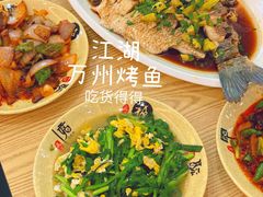 -江湖万州烤鱼(王子美食城)