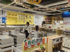 -IKEA宜家家居(南京商场)