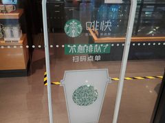 -星巴克(杭州东站东到达店)