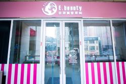 -E.beauty驻颜·痘敏肌调理中心