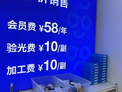 -优购镜仓(六角广场店)