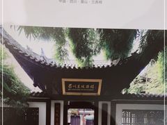 -眉州东坡(通州店)