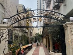 -Osteria Garden 生蚝花园餐厅(原进贤路店)