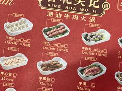 -杏花吴记牛肉火锅