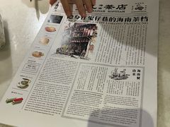 -何九海南茶店(鬼仔巷店)
