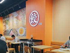 -饺小吉(T11店)