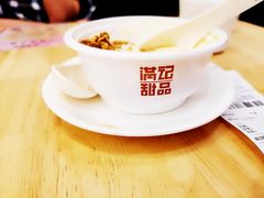 -满记甜品(苏州中心店)