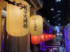 门面-长安大牌档之西安博物院文化餐厅(中贸店)