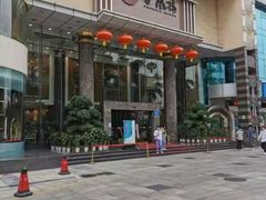 门面-凤凰楼酒家·粤宴点心(华强北店)