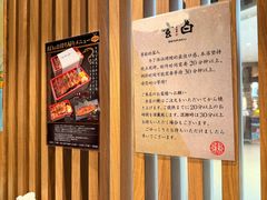 -玄白·炭烤活鳗(上海首店)