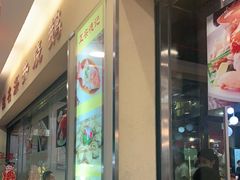 -老字号蛇口德记烧腊饭店·海鲜加工