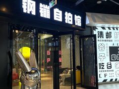 -乐汇城