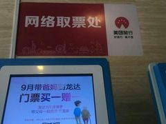 -龙达温泉生态城