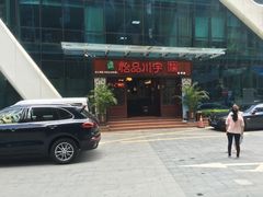 -怡品川宇火锅(宝立方店)