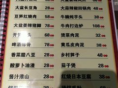 菜单-昱龙大盆牛蛙馆(三兴街总店)