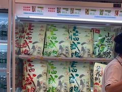 -郴州特产舜华临武鸭(郴州西站店)