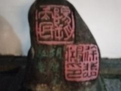 -徐悲鸿故居